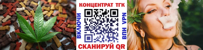 Еда ТГК марихуана  Купить  Сокол 