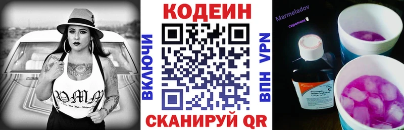 Codein Purple Drank  Купить  Сокол 