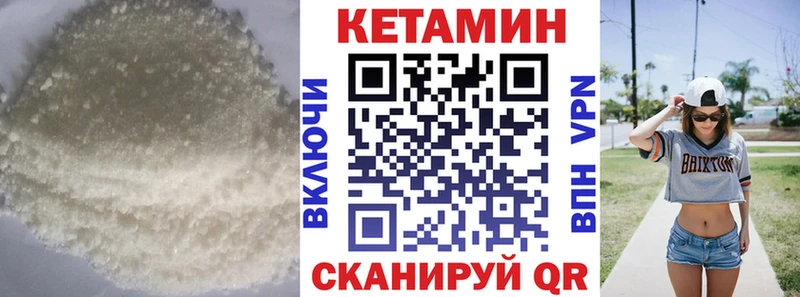 КЕТАМИН VHQ  Купить закладки  Сокол 