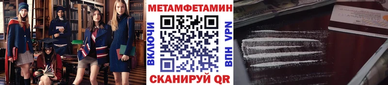 Метамфетамин винт  Купить  Сокол 